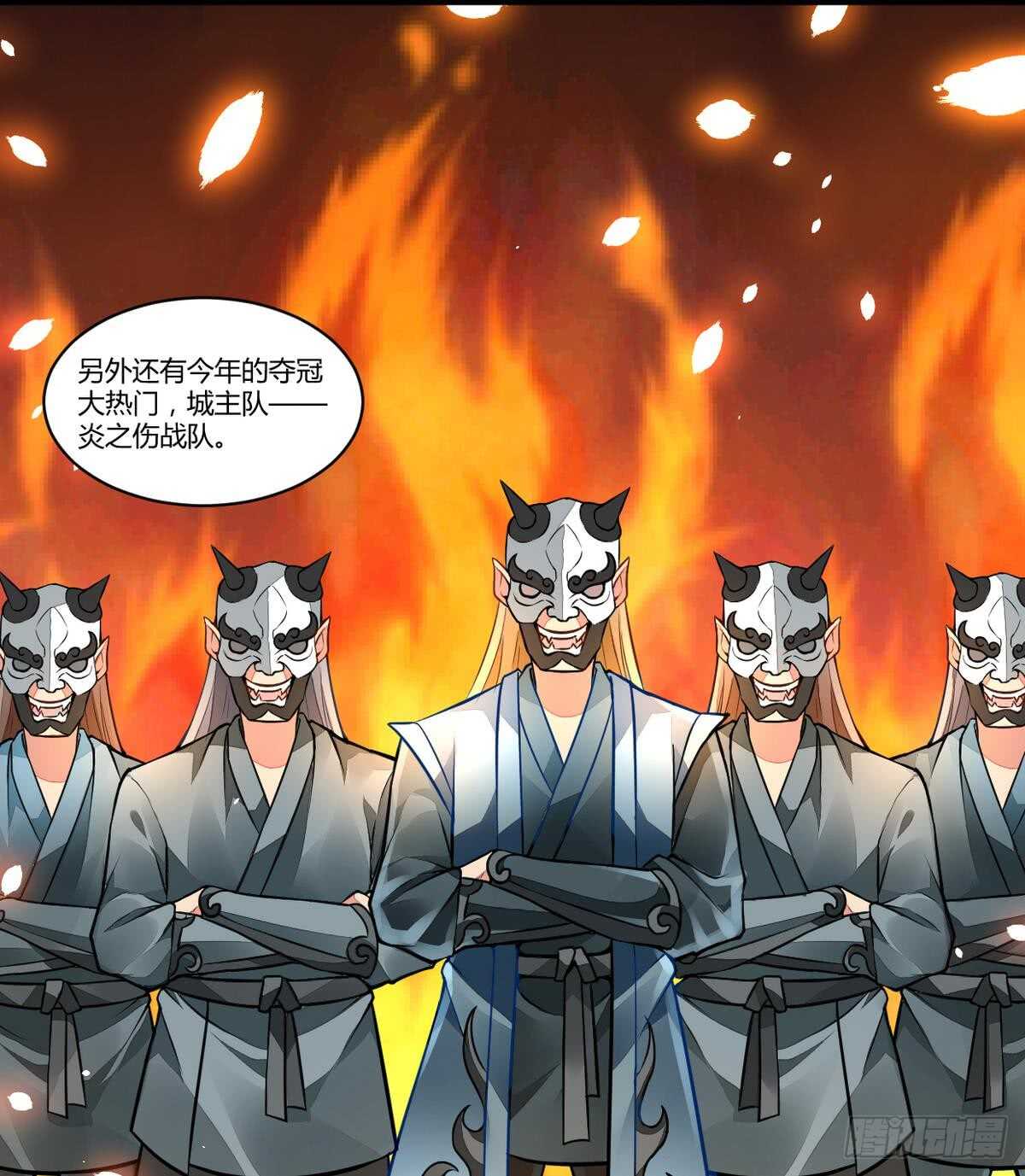 无上神王韩漫全集-第50话 狩猎开赛无删减无遮挡章节图片 