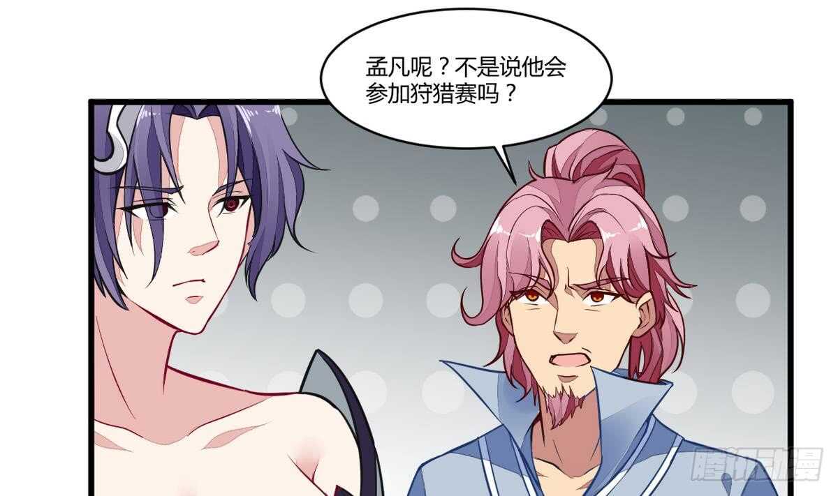 无上神王韩漫全集-第50话 狩猎开赛无删减无遮挡章节图片 