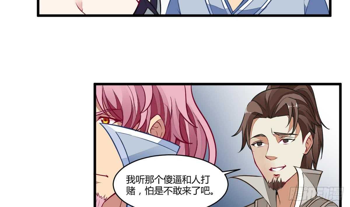 无上神王韩漫全集-第50话 狩猎开赛无删减无遮挡章节图片 