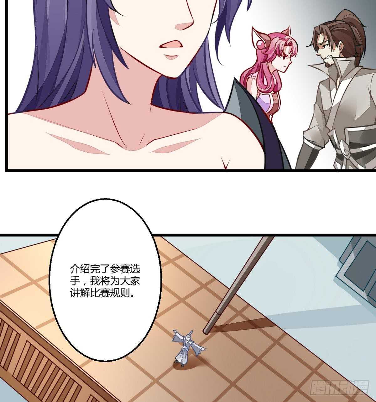 无上神王韩漫全集-第50话 狩猎开赛无删减无遮挡章节图片 