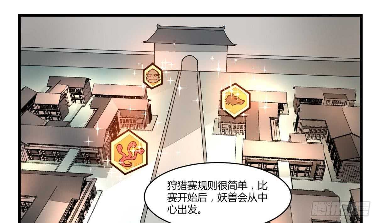无上神王韩漫全集-第50话 狩猎开赛无删减无遮挡章节图片 