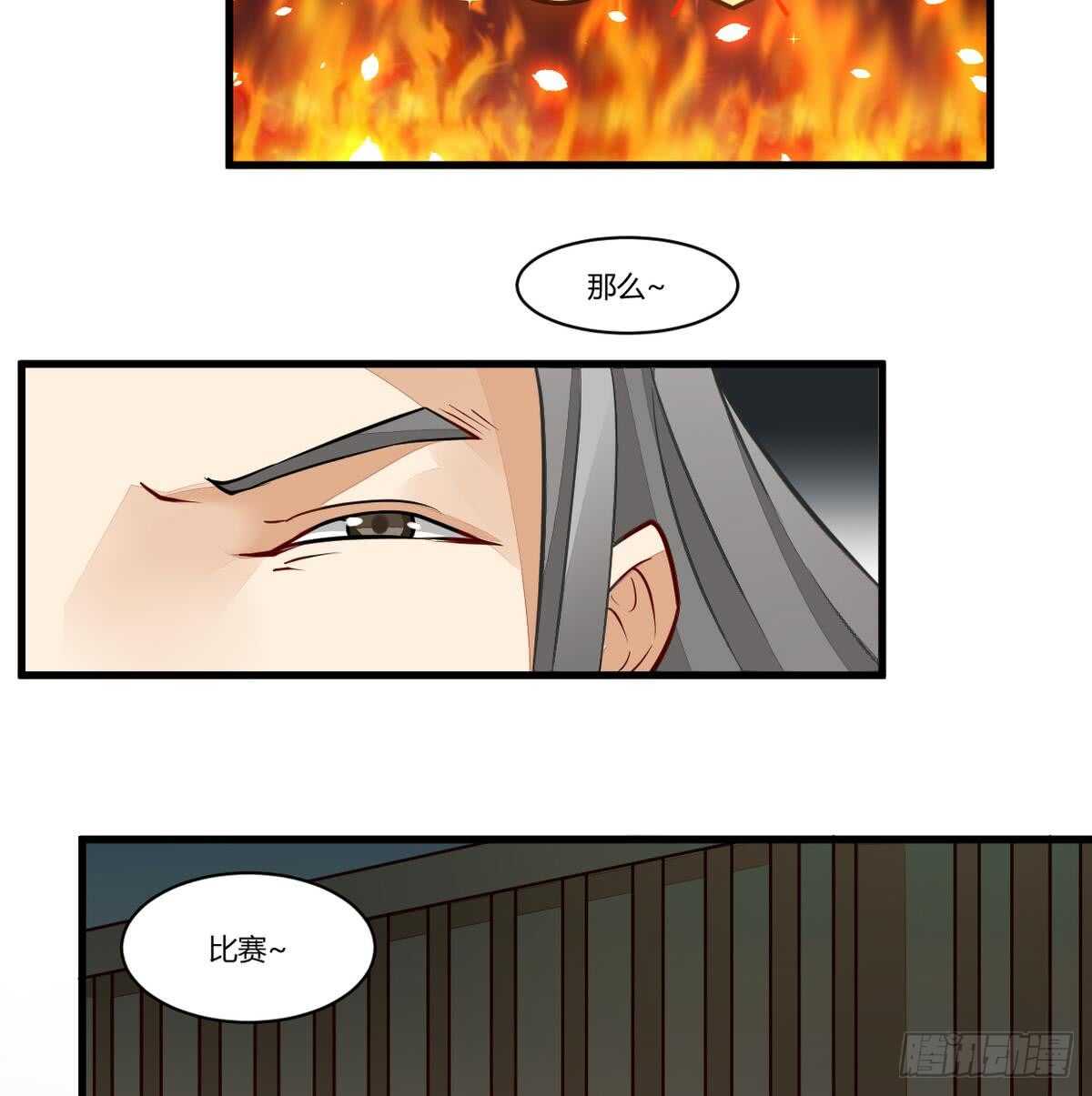 无上神王韩漫全集-第50话 狩猎开赛无删减无遮挡章节图片 