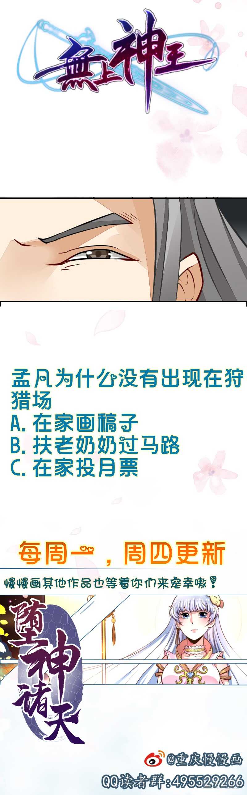 无上神王韩漫全集-第50话 狩猎开赛无删减无遮挡章节图片 