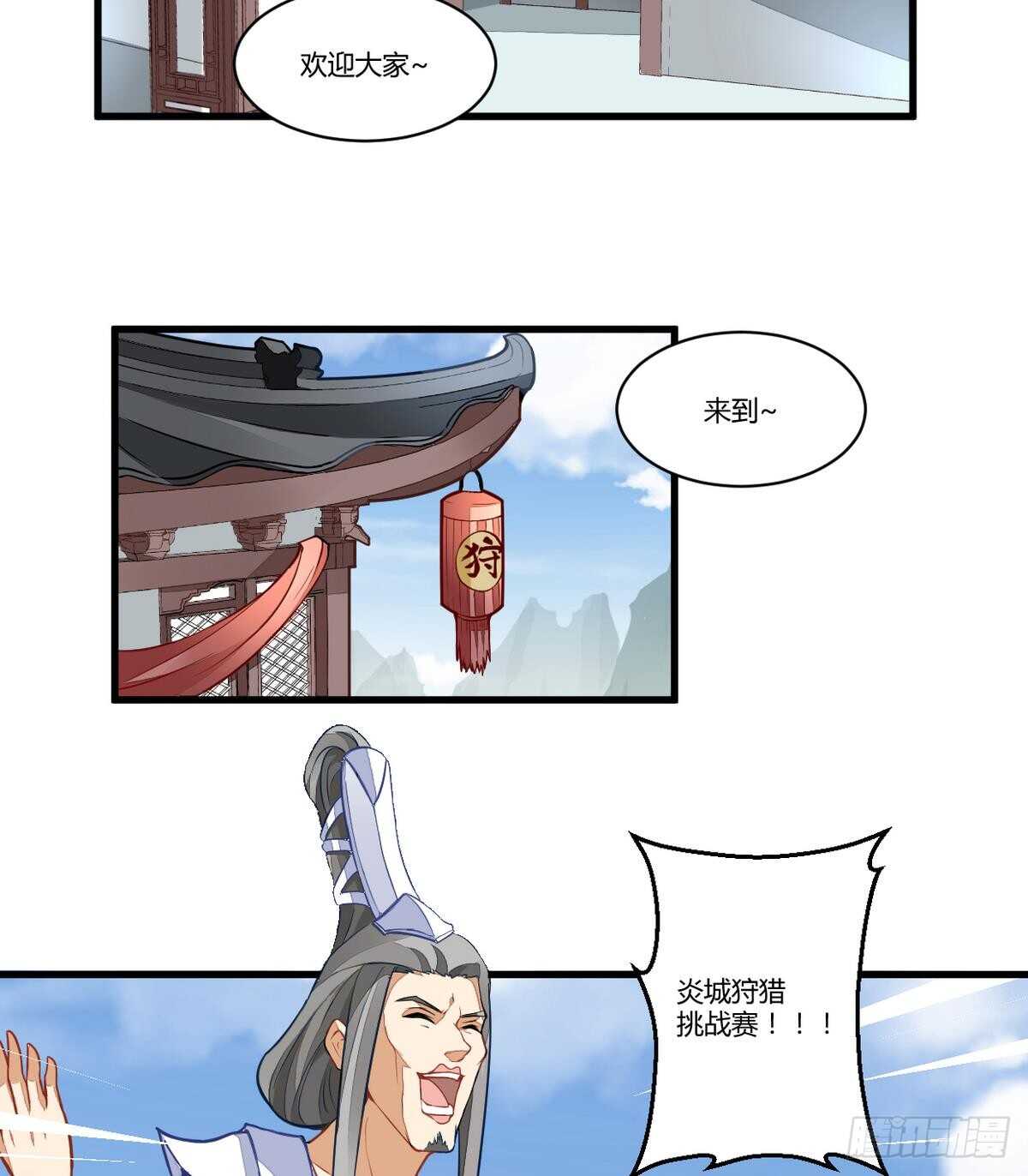 无上神王韩漫全集-第50话 狩猎开赛无删减无遮挡章节图片 