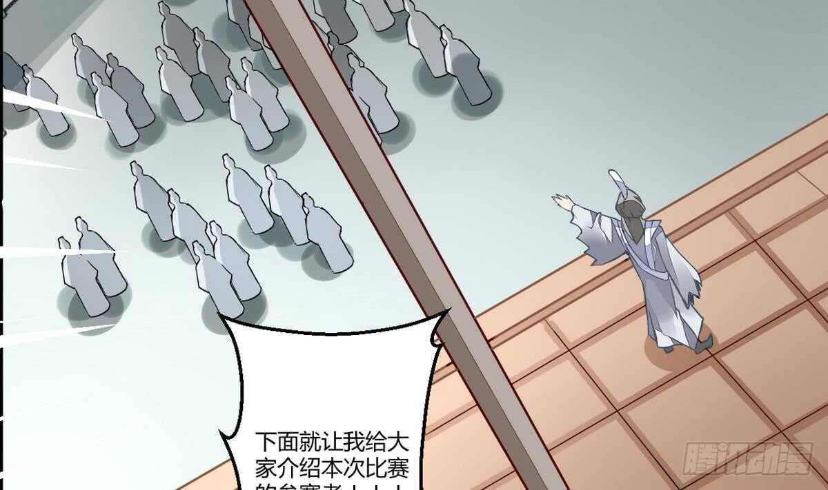 无上神王韩漫全集-第50话 狩猎开赛无删减无遮挡章节图片 