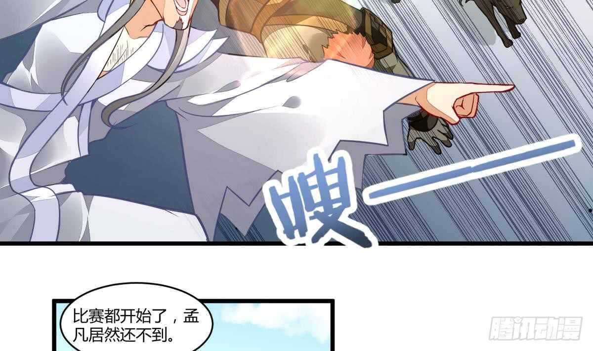 无上神王韩漫全集-第51话 破茧成蝶无删减无遮挡章节图片 