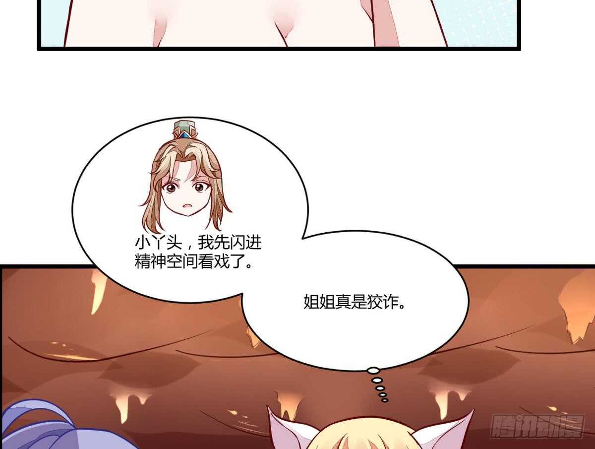 无上神王韩漫全集-第51话 破茧成蝶无删减无遮挡章节图片 