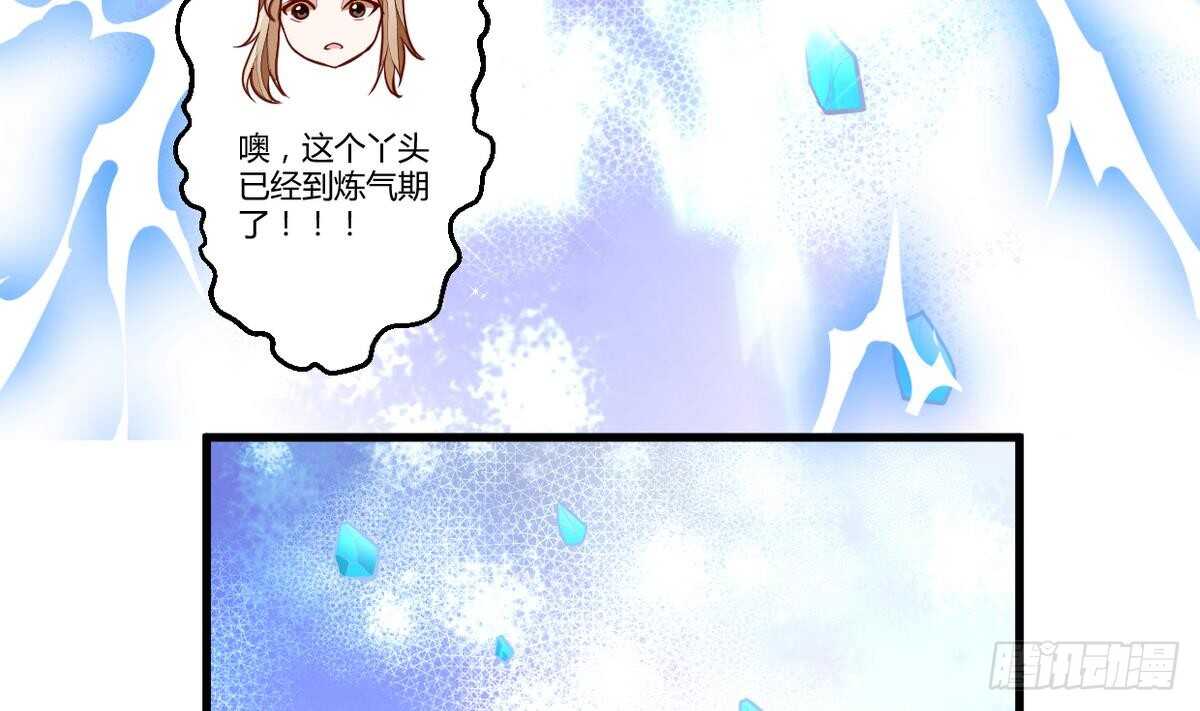 无上神王韩漫全集-第51话 破茧成蝶无删减无遮挡章节图片 