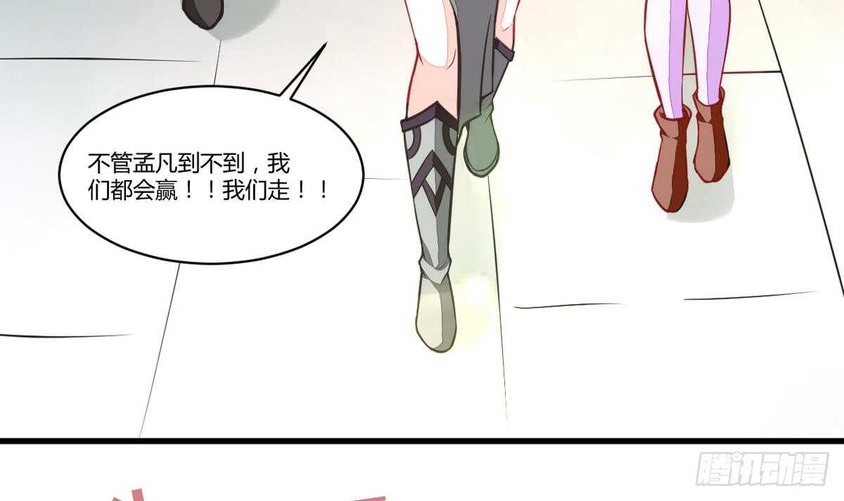 无上神王韩漫全集-第51话 破茧成蝶无删减无遮挡章节图片 