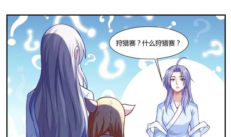 无上神王韩漫全集-第53话 比赛正酣无删减无遮挡章节图片 