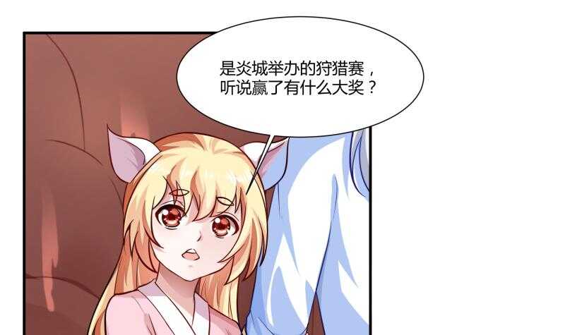 无上神王韩漫全集-第53话 比赛正酣无删减无遮挡章节图片 