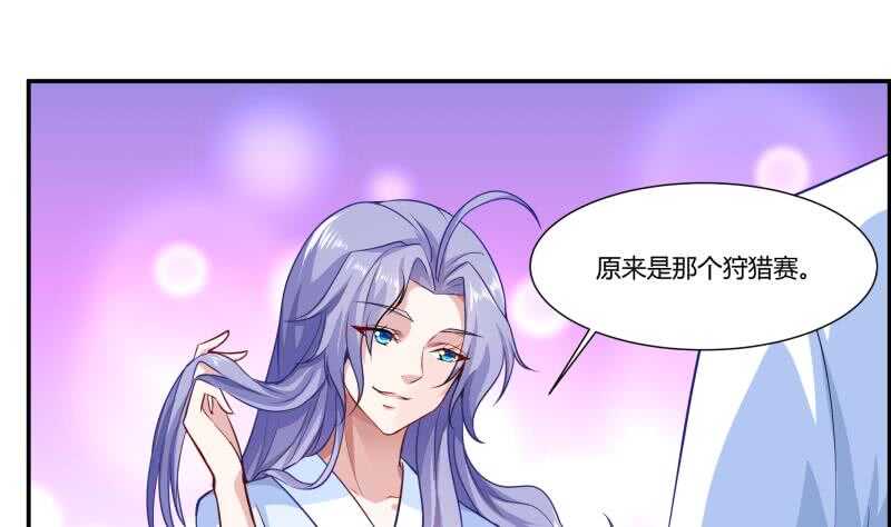 无上神王韩漫全集-第53话 比赛正酣无删减无遮挡章节图片 
