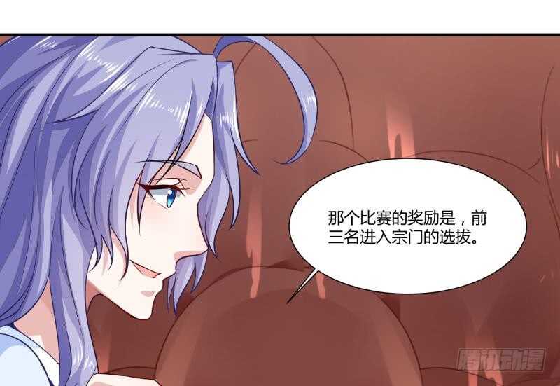无上神王韩漫全集-第53话 比赛正酣无删减无遮挡章节图片 