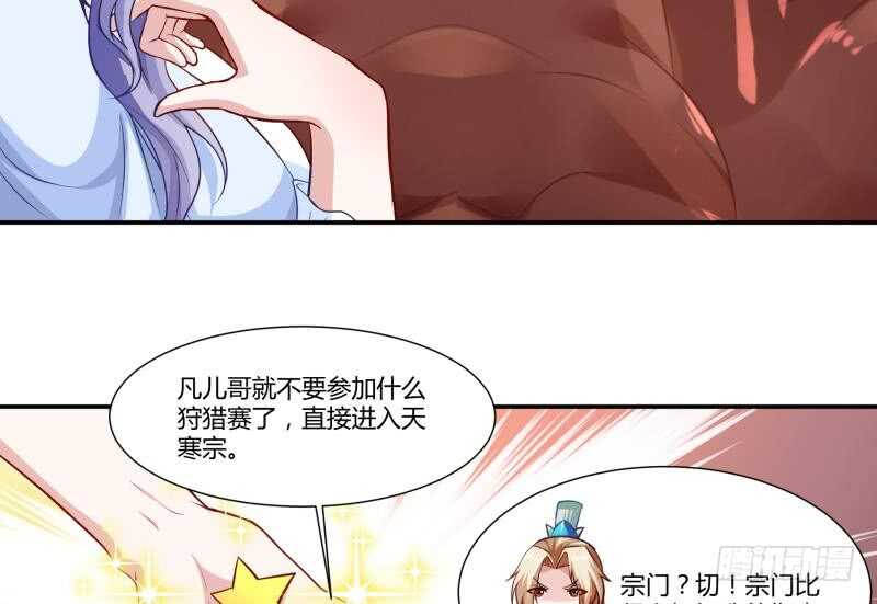 无上神王韩漫全集-第53话 比赛正酣无删减无遮挡章节图片 