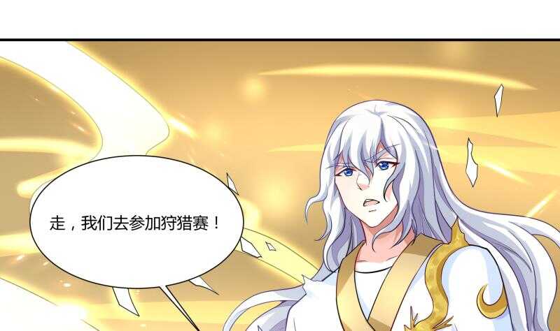 无上神王韩漫全集-第53话 比赛正酣无删减无遮挡章节图片 