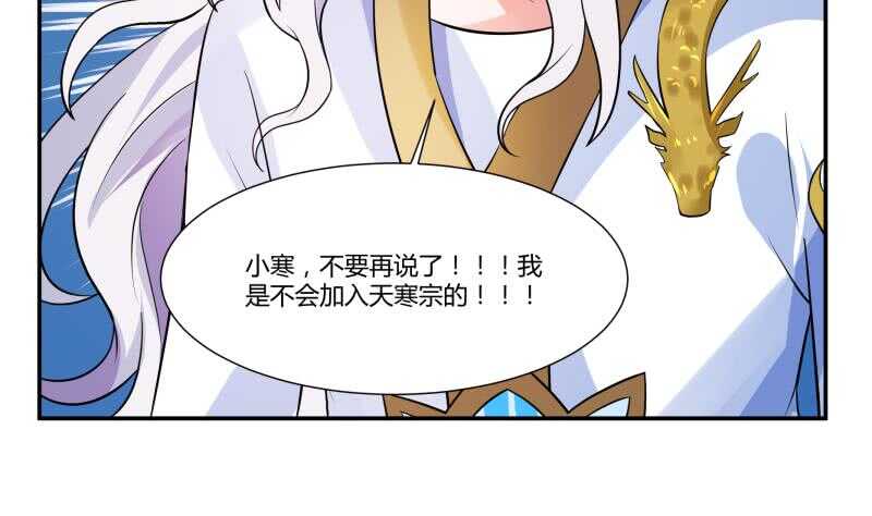 无上神王韩漫全集-第53话 比赛正酣无删减无遮挡章节图片 