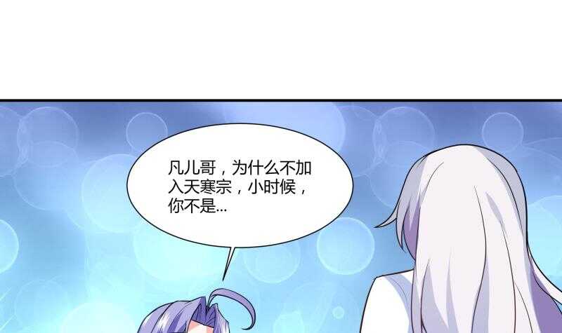 无上神王韩漫全集-第53话 比赛正酣无删减无遮挡章节图片 