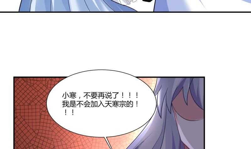 无上神王韩漫全集-第53话 比赛正酣无删减无遮挡章节图片 