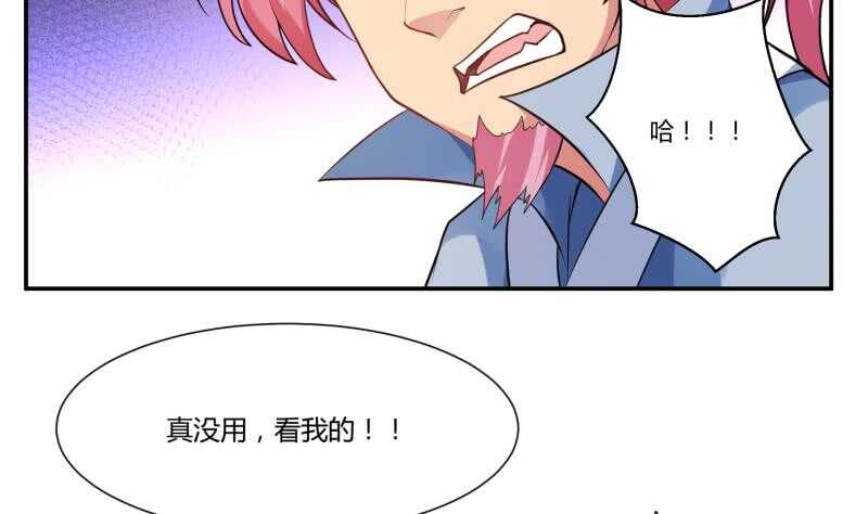 无上神王韩漫全集-第53话 比赛正酣无删减无遮挡章节图片 