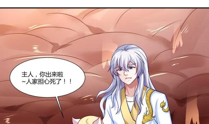无上神王韩漫全集-第53话 比赛正酣无删减无遮挡章节图片 