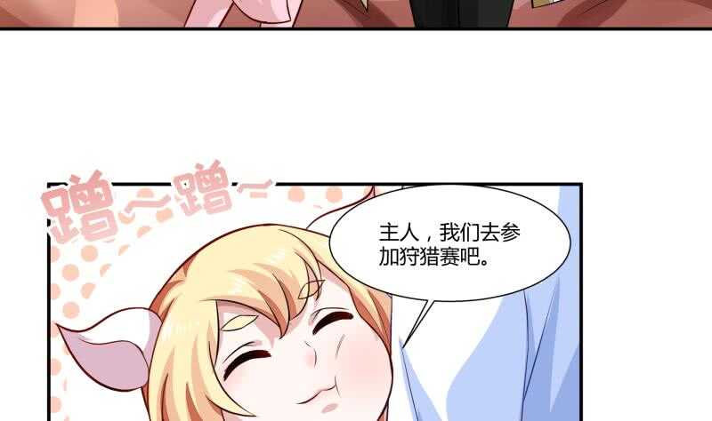 无上神王韩漫全集-第53话 比赛正酣无删减无遮挡章节图片 