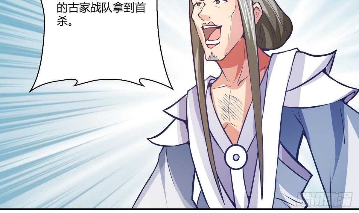 无上神王韩漫全集-第54话 危急关头无删减无遮挡章节图片 