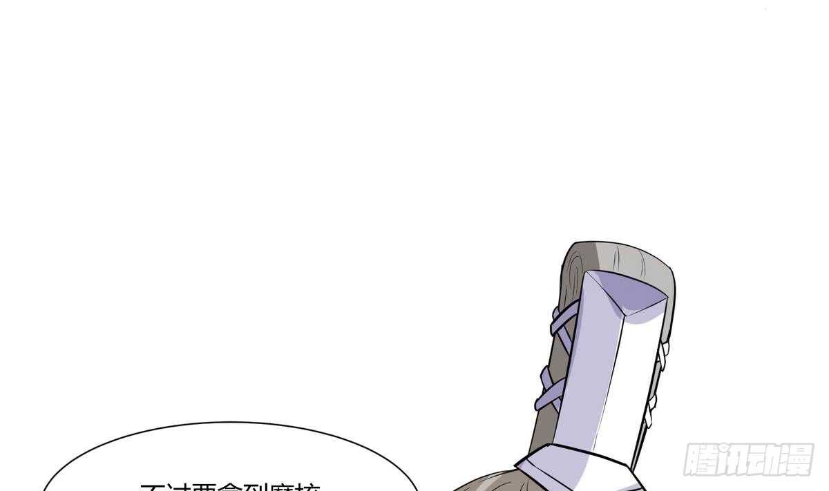 无上神王韩漫全集-第54话 危急关头无删减无遮挡章节图片 