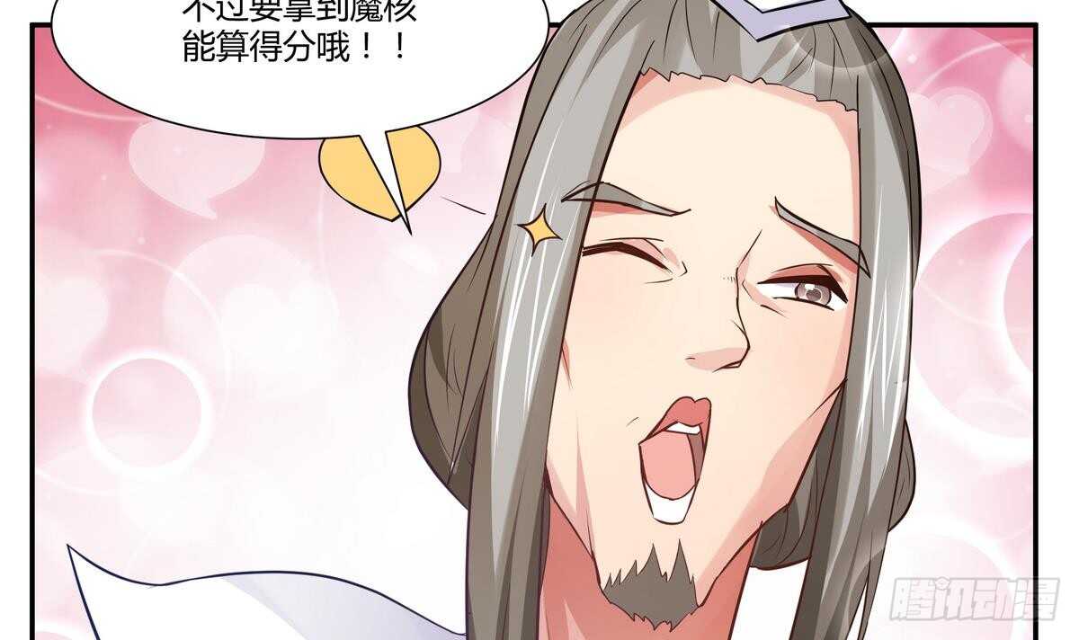 无上神王韩漫全集-第54话 危急关头无删减无遮挡章节图片 
