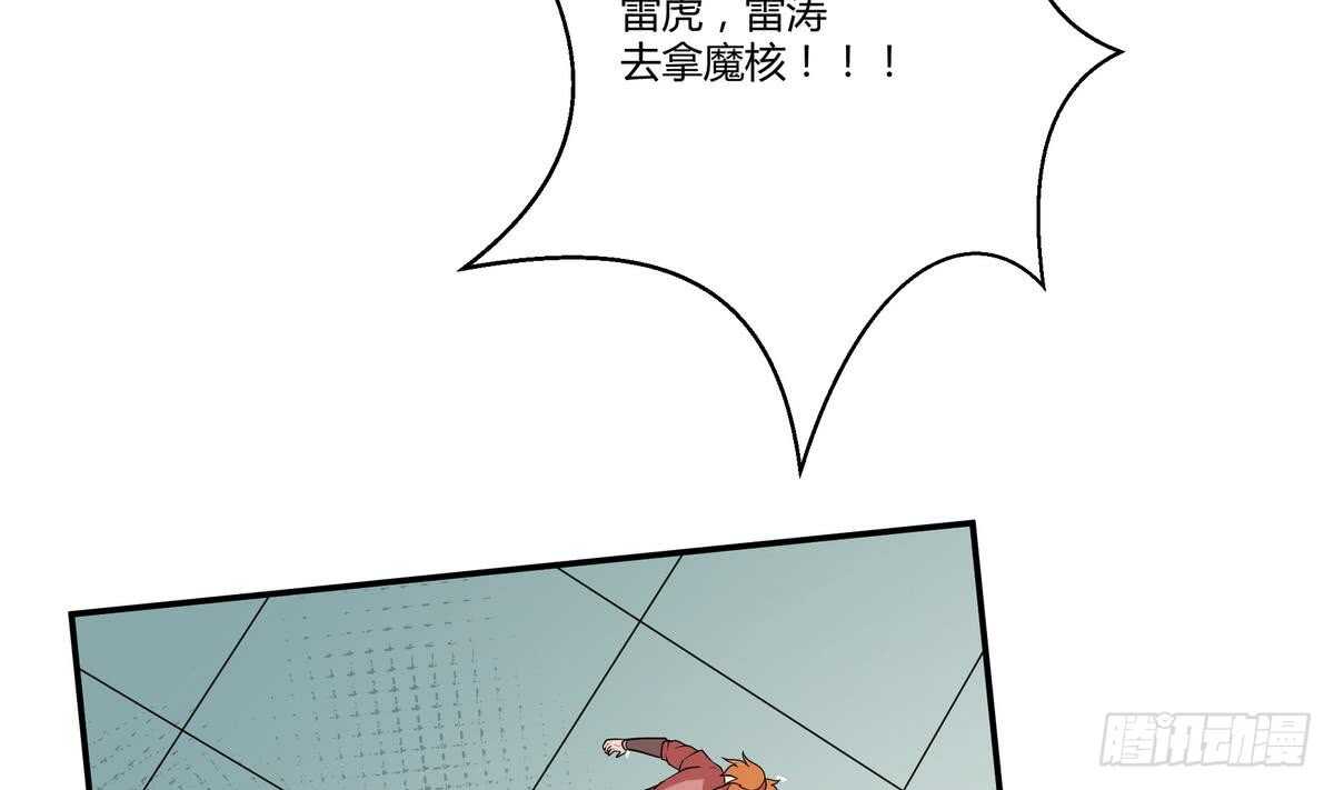 无上神王韩漫全集-第54话 危急关头无删减无遮挡章节图片 