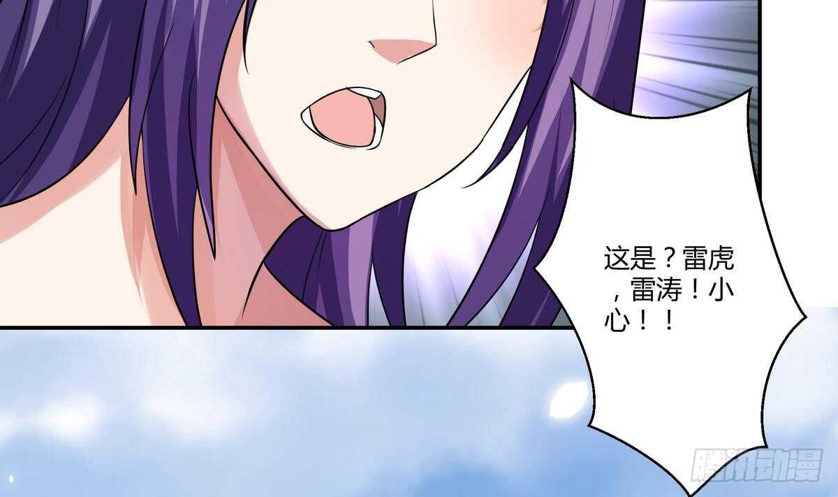 无上神王韩漫全集-第54话 危急关头无删减无遮挡章节图片 