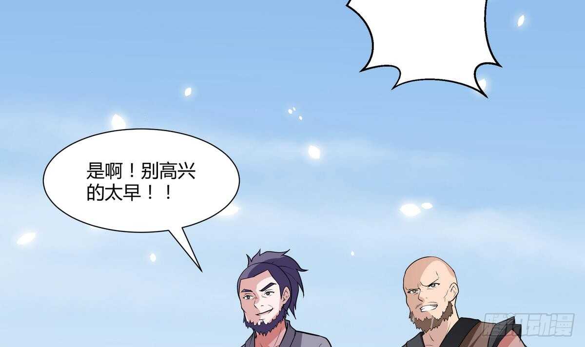 无上神王韩漫全集-第54话 危急关头无删减无遮挡章节图片 