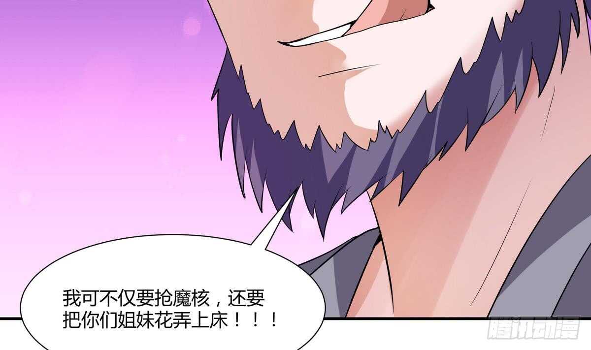 无上神王韩漫全集-第54话 危急关头无删减无遮挡章节图片 