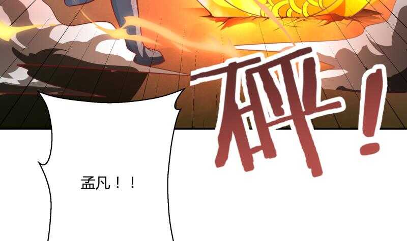 无上神王韩漫全集-第55话 及时出场无删减无遮挡章节图片 