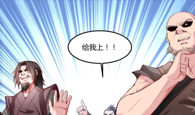 无上神王韩漫全集-第55话 及时出场无删减无遮挡章节图片 