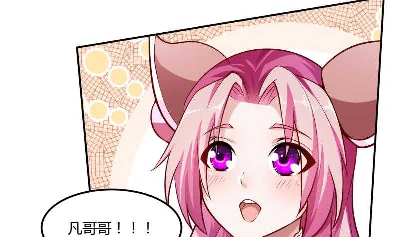 无上神王韩漫全集-第55话 及时出场无删减无遮挡章节图片 