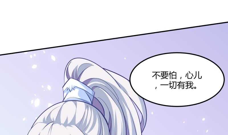 无上神王韩漫全集-第55话 及时出场无删减无遮挡章节图片 