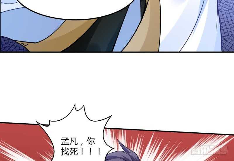 无上神王韩漫全集-第55话 及时出场无删减无遮挡章节图片 