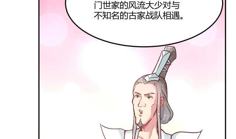 无上神王韩漫全集-第55话 及时出场无删减无遮挡章节图片 