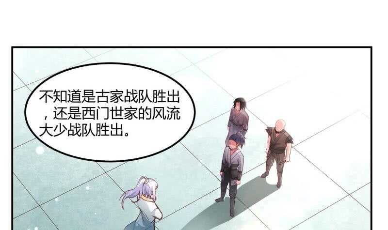 无上神王韩漫全集-第55话 及时出场无删减无遮挡章节图片 