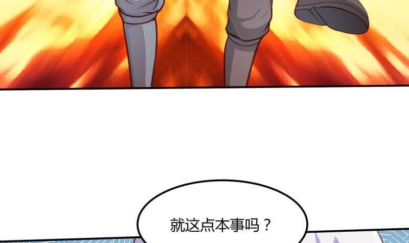 无上神王韩漫全集-第55话 及时出场无删减无遮挡章节图片 