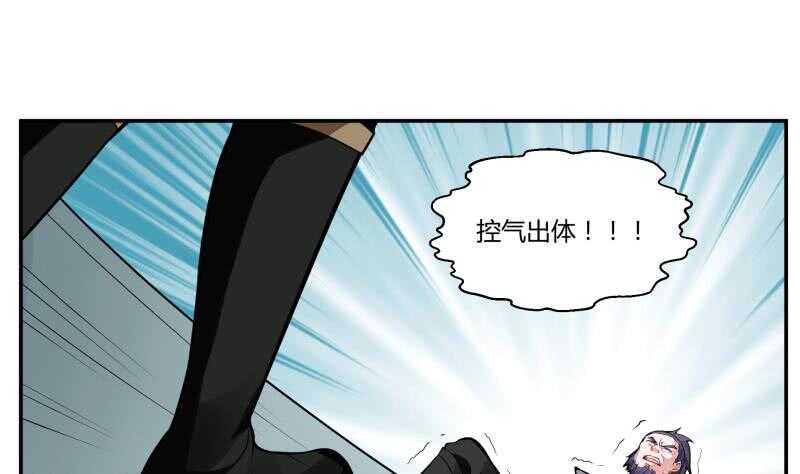 无上神王韩漫全集-第56话 轻松得胜无删减无遮挡章节图片 