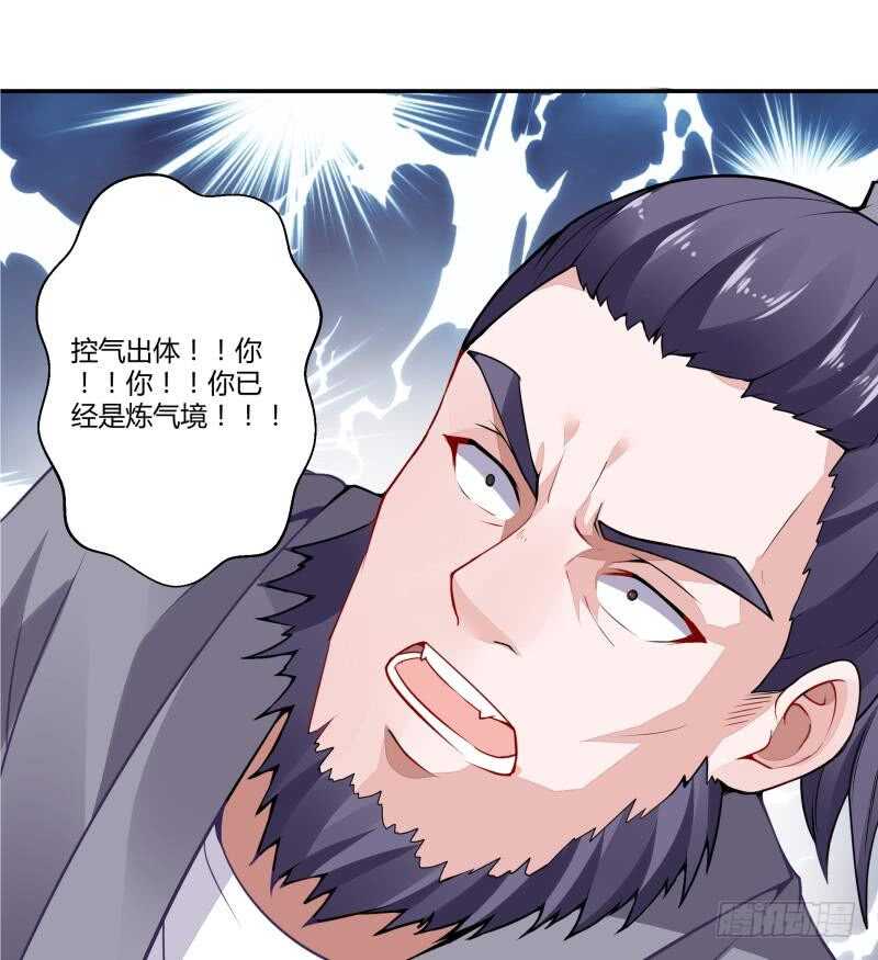 无上神王韩漫全集-第56话 轻松得胜无删减无遮挡章节图片 