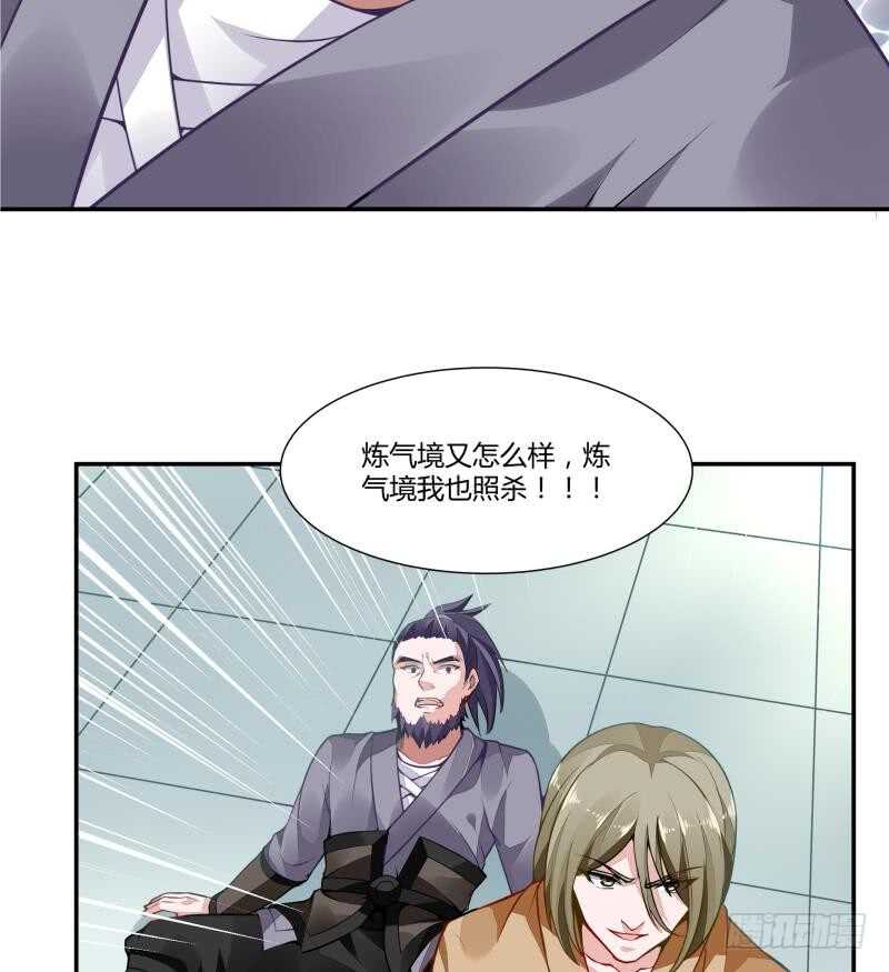 无上神王韩漫全集-第56话 轻松得胜无删减无遮挡章节图片 