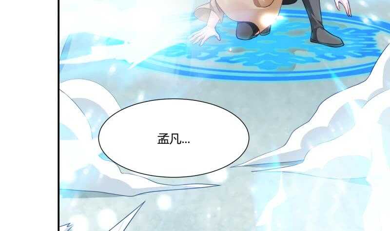 无上神王韩漫全集-第56话 轻松得胜无删减无遮挡章节图片 