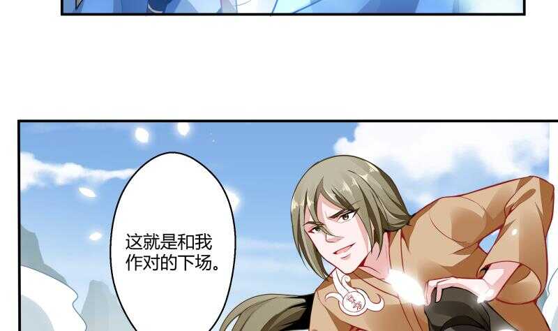无上神王韩漫全集-第56话 轻松得胜无删减无遮挡章节图片 