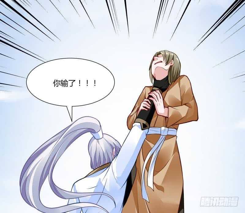 无上神王韩漫全集-第56话 轻松得胜无删减无遮挡章节图片 