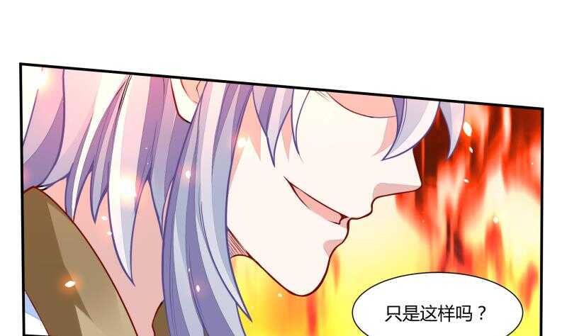 无上神王韩漫全集-第56话 轻松得胜无删减无遮挡章节图片 