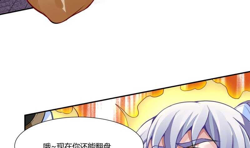 无上神王韩漫全集-第57话 背后黑影无删减无遮挡章节图片 