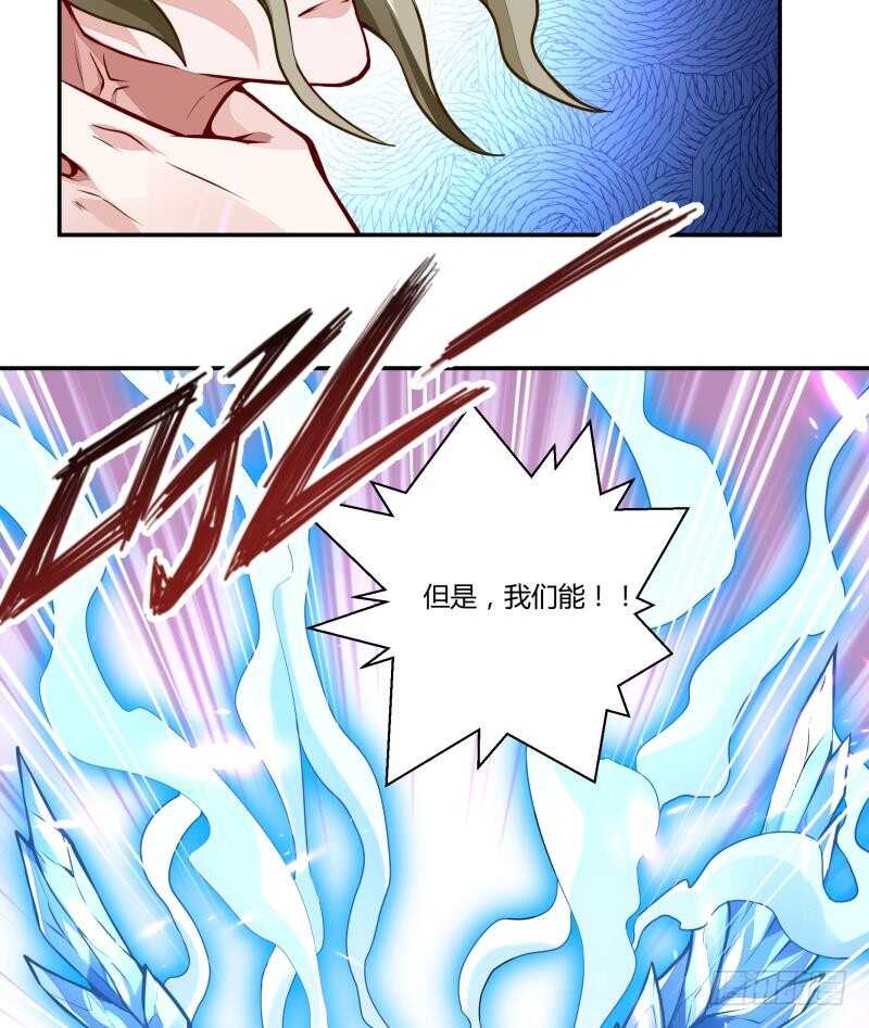 无上神王韩漫全集-第57话 背后黑影无删减无遮挡章节图片 