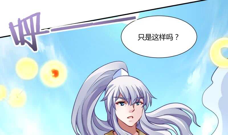 无上神王韩漫全集-第57话 背后黑影无删减无遮挡章节图片 